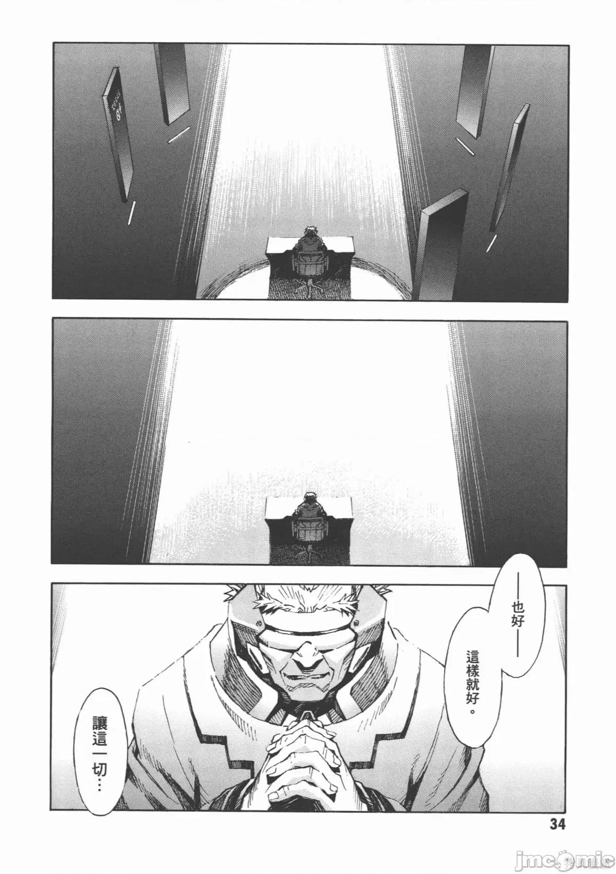 新世紀福音戰士 新世紀福音戰士第14卷.zip 第35页