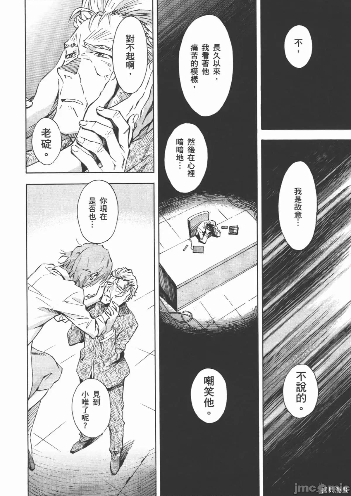 新世紀福音戰士 新世紀福音戰士第14卷.zip 第41页