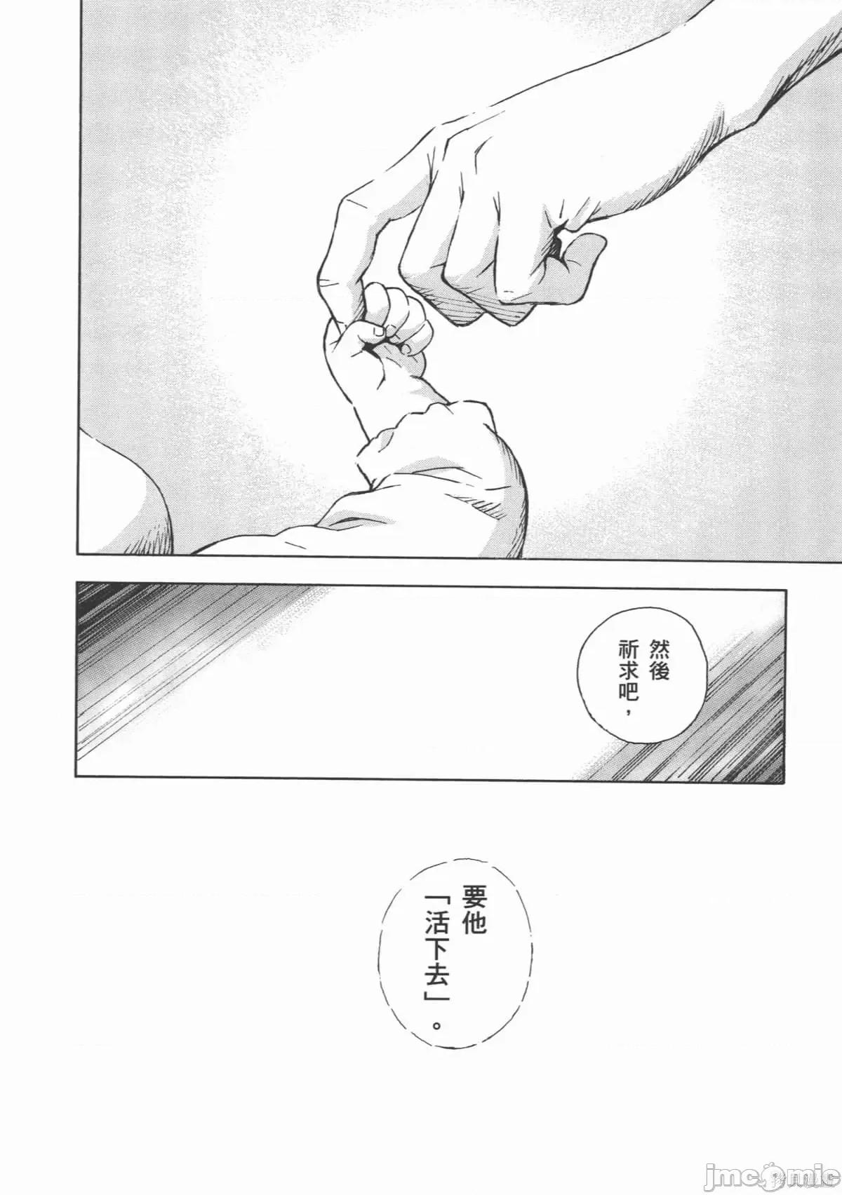 新世紀福音戰士 新世紀福音戰士第14卷.zip 第51页