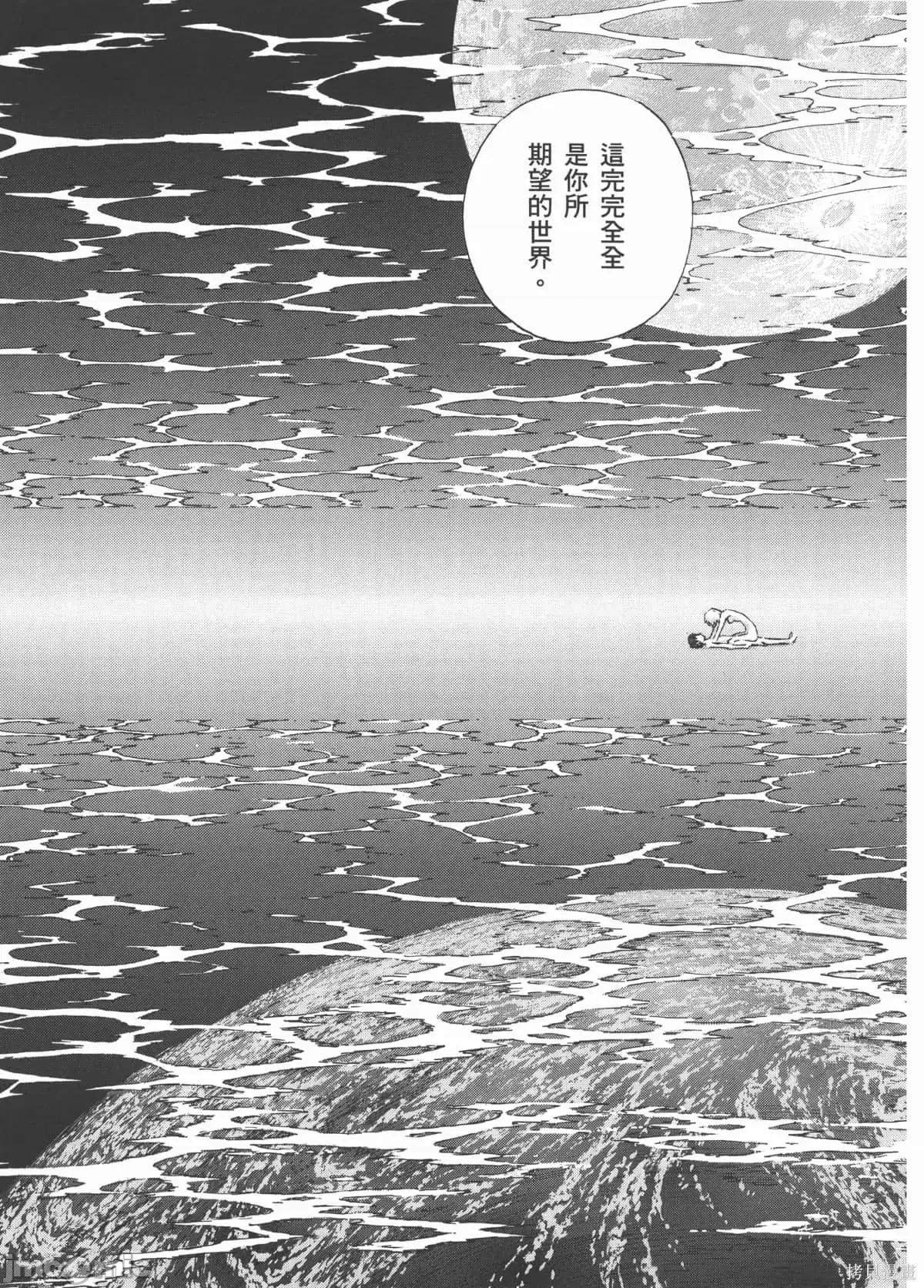 新世紀福音戰士 新世紀福音戰士第14卷.zip 第72页