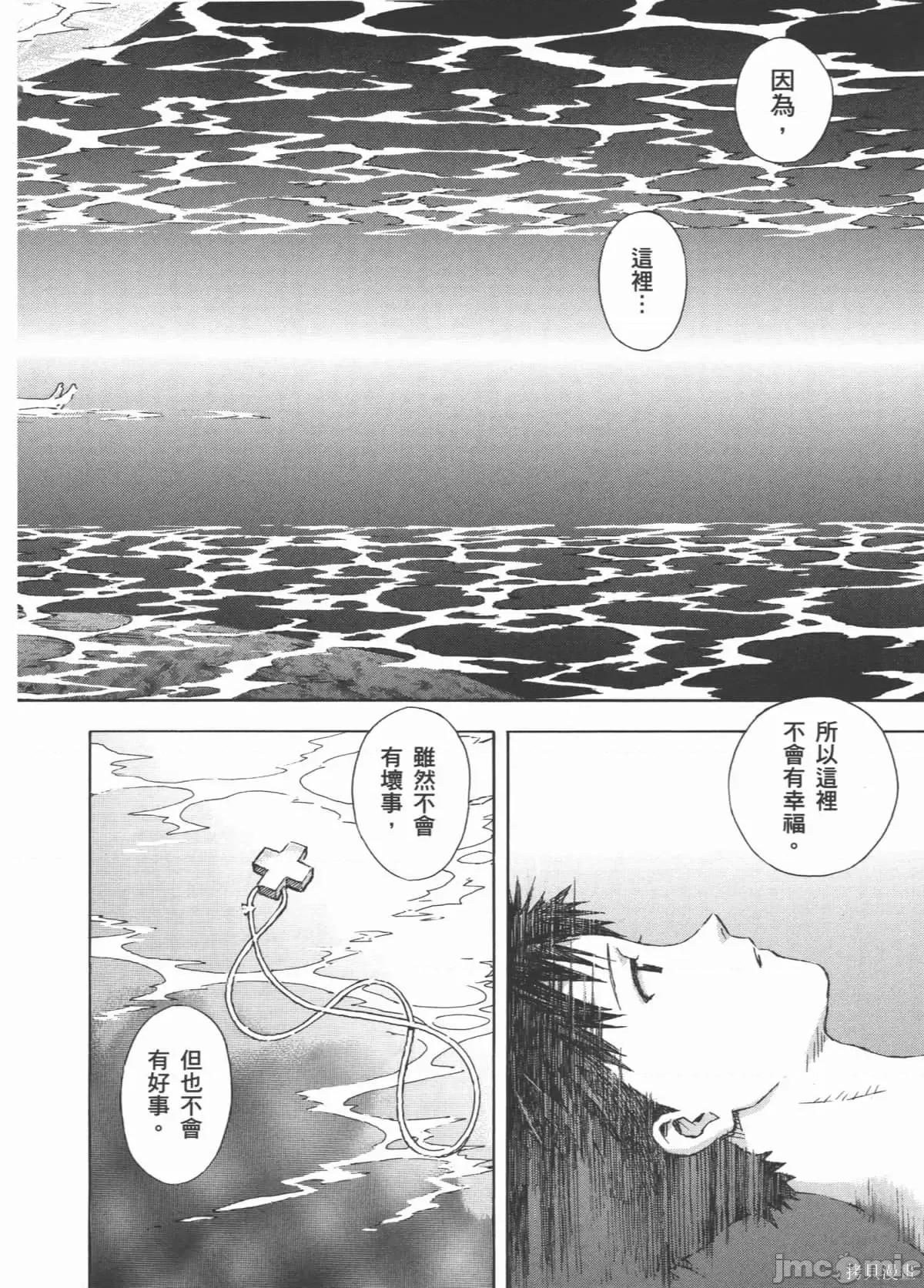新世紀福音戰士 新世紀福音戰士第14卷.zip 第77页