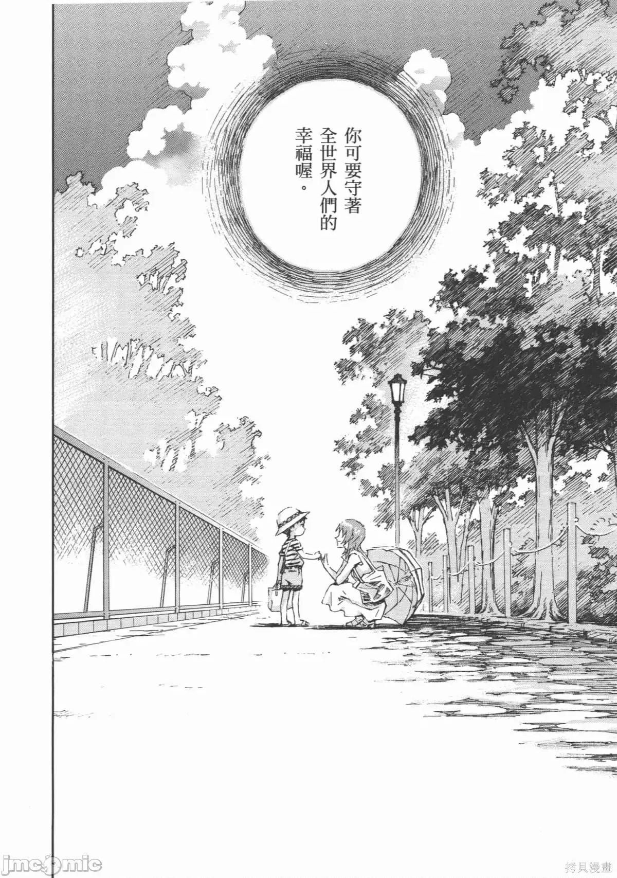 新世紀福音戰士 新世紀福音戰士第14卷.zip 第85页