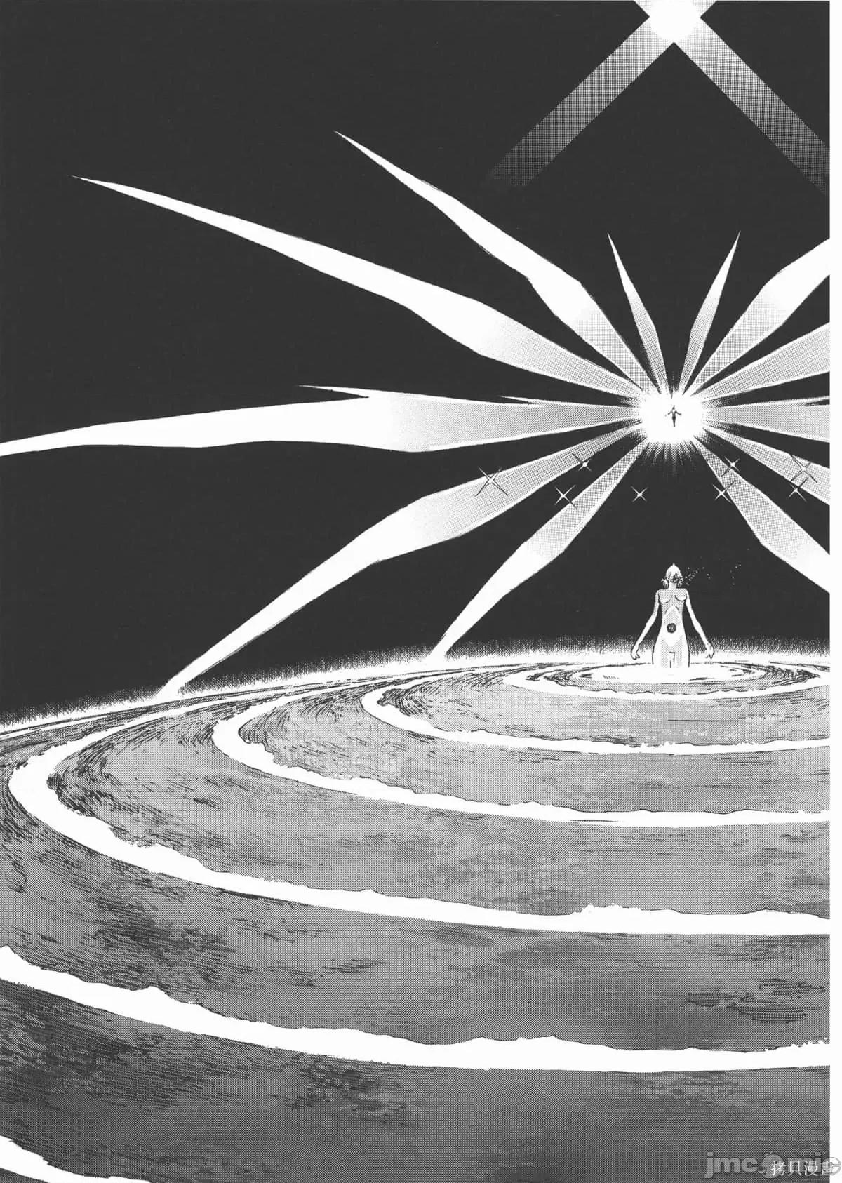 新世紀福音戰士 新世紀福音戰士第14卷.zip 第104页