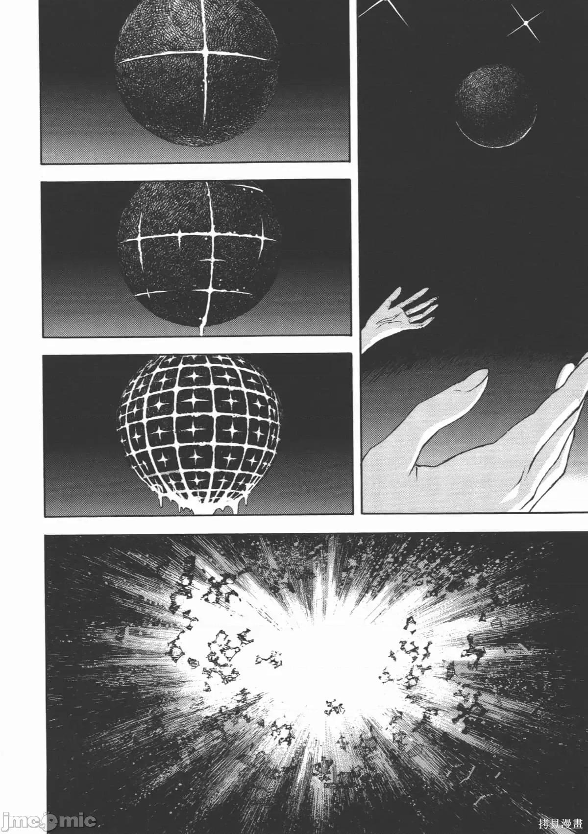 新世紀福音戰士 新世紀福音戰士第14卷.zip 第107页