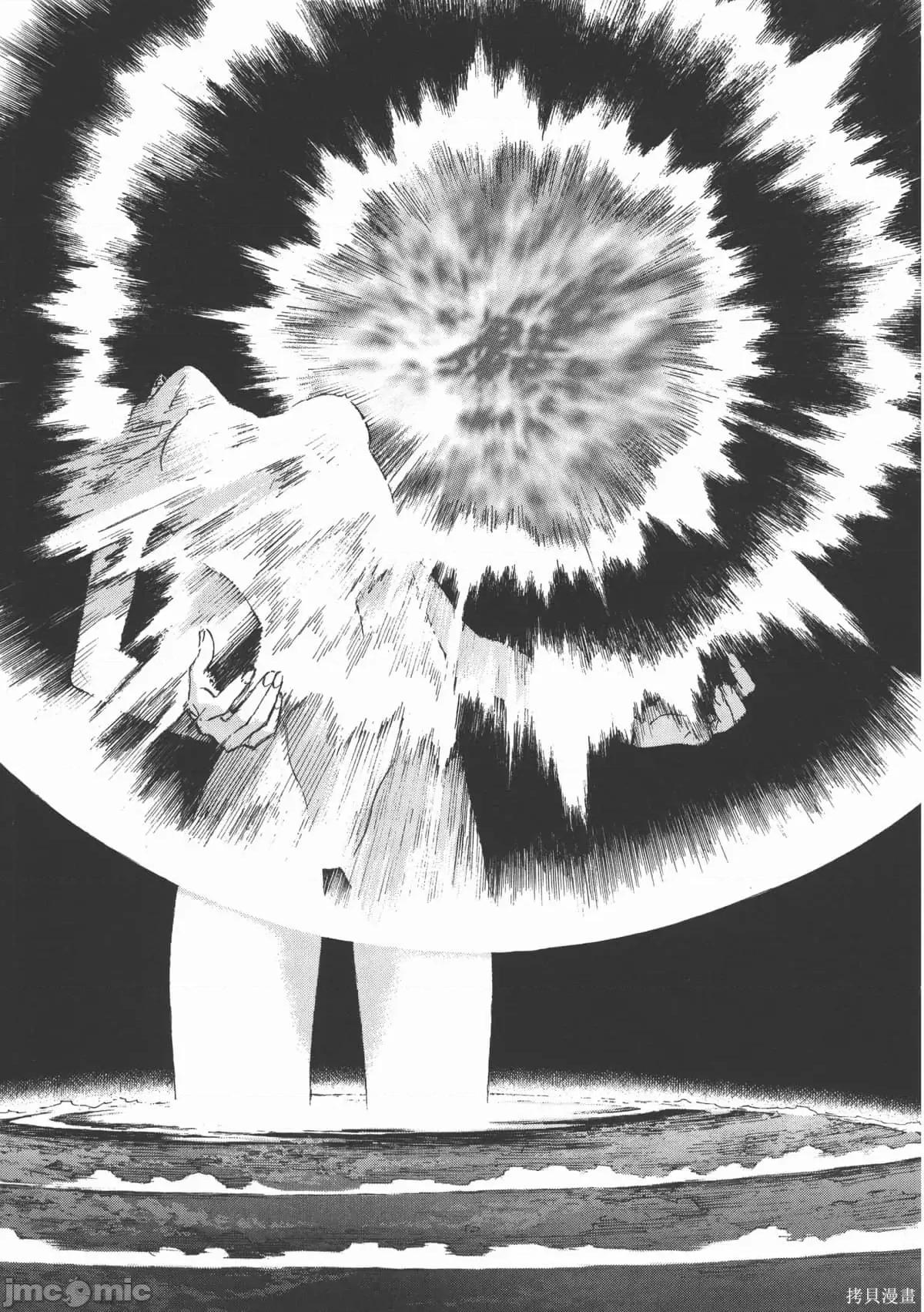 新世紀福音戰士 新世紀福音戰士第14卷.zip 第108页