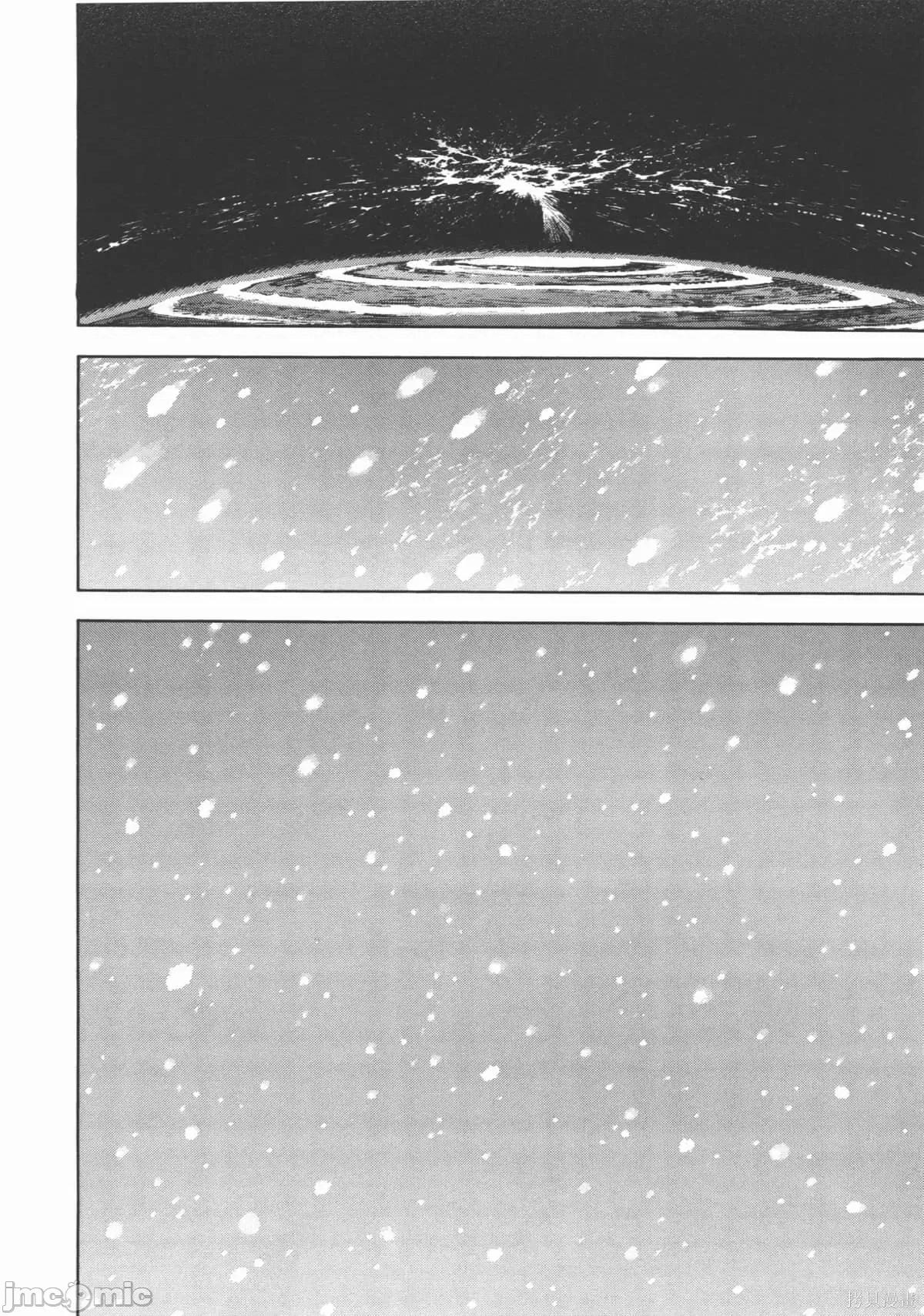 新世紀福音戰士 新世紀福音戰士第14卷.zip 第118页