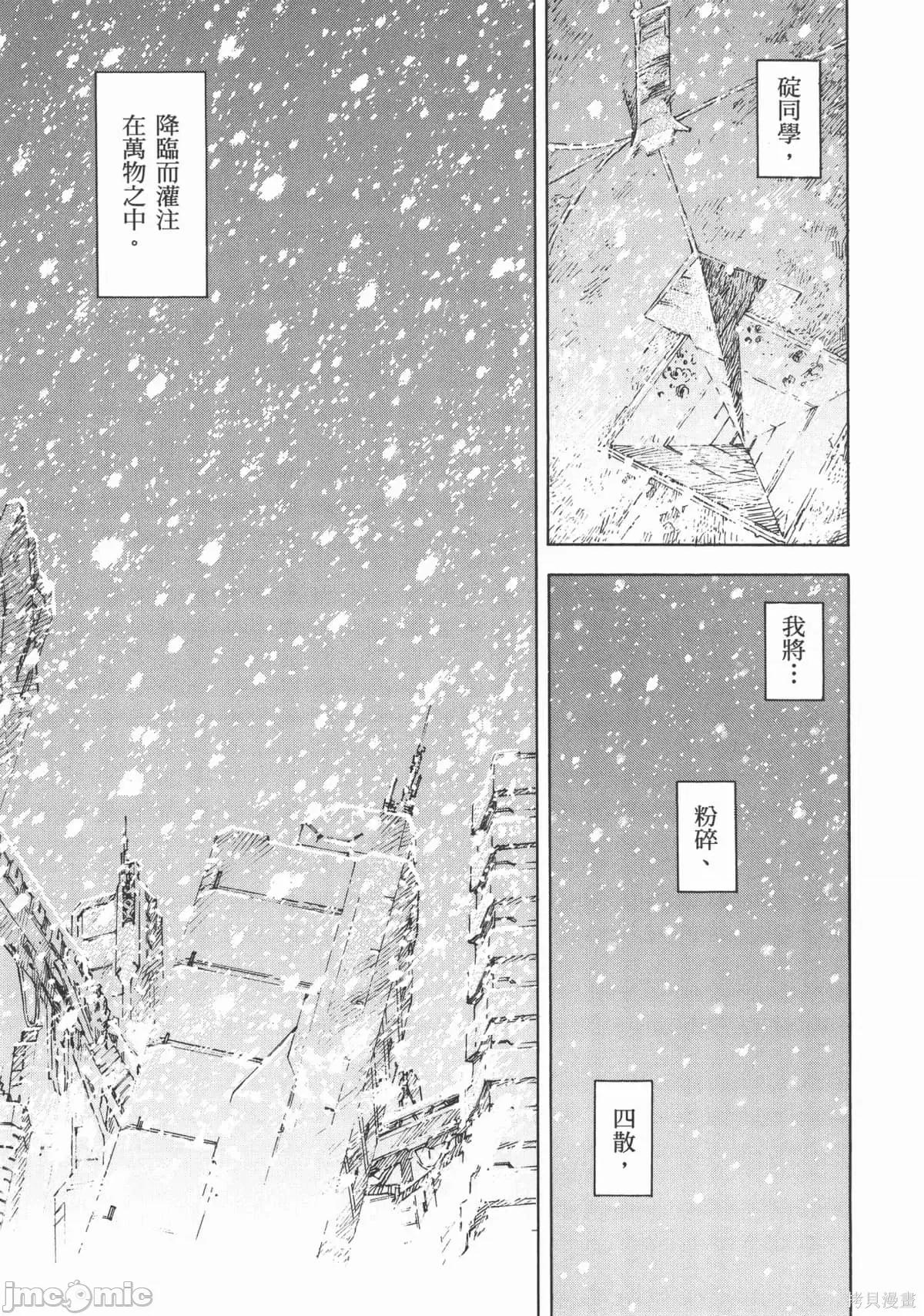 新世紀福音戰士 新世紀福音戰士第14卷.zip 第119页