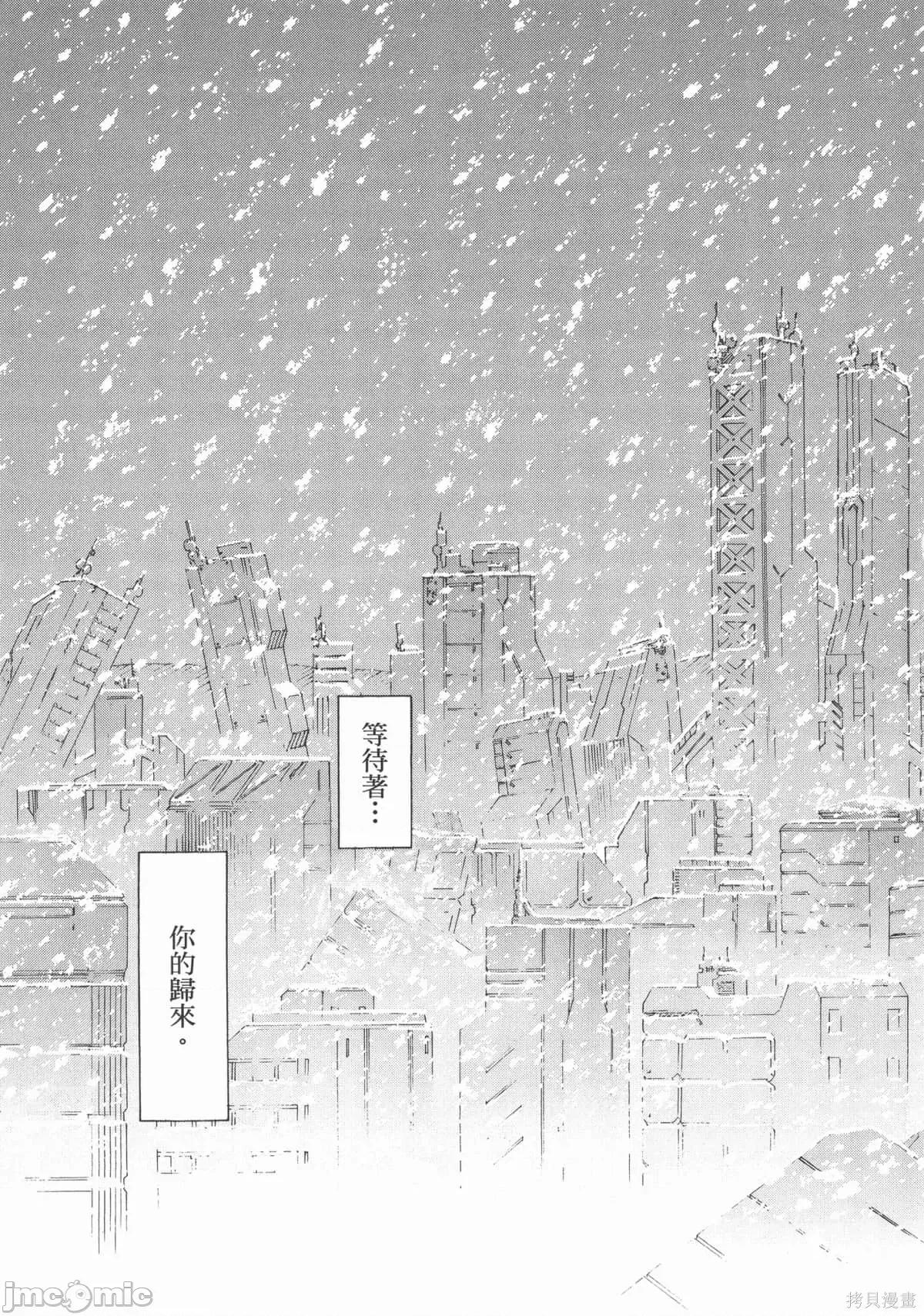 新世紀福音戰士 新世紀福音戰士第14卷.zip 第121页