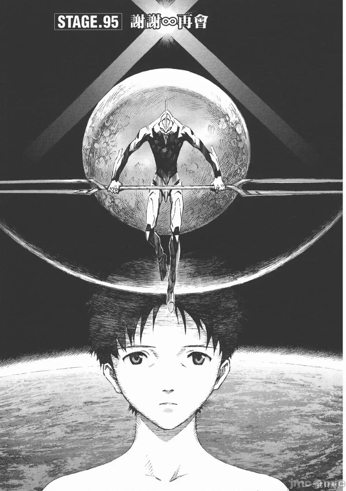 新世紀福音戰士 新世紀福音戰士第14卷.zip 第123页