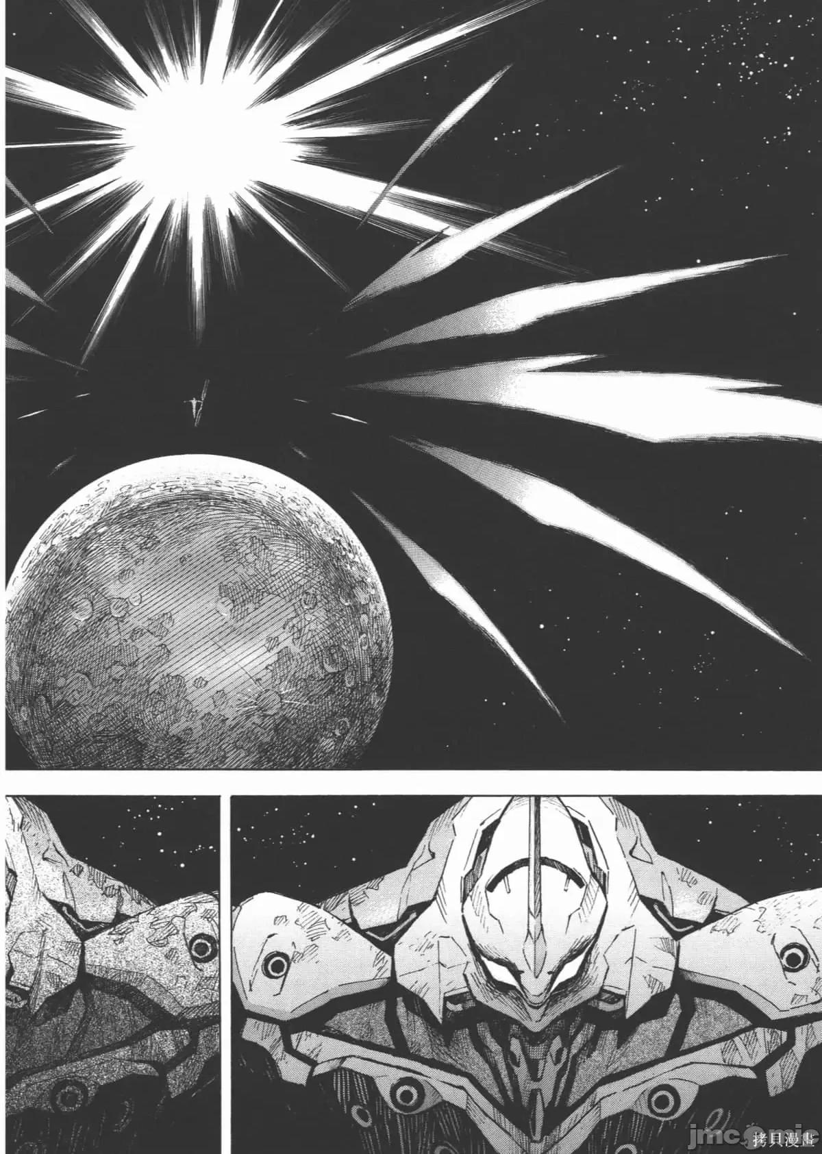 新世紀福音戰士 新世紀福音戰士第14卷.zip 第126页