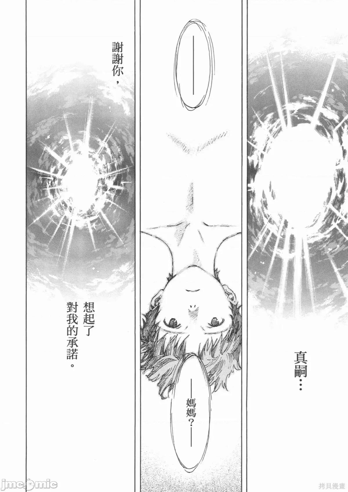 新世紀福音戰士 新世紀福音戰士第14卷.zip 第130页