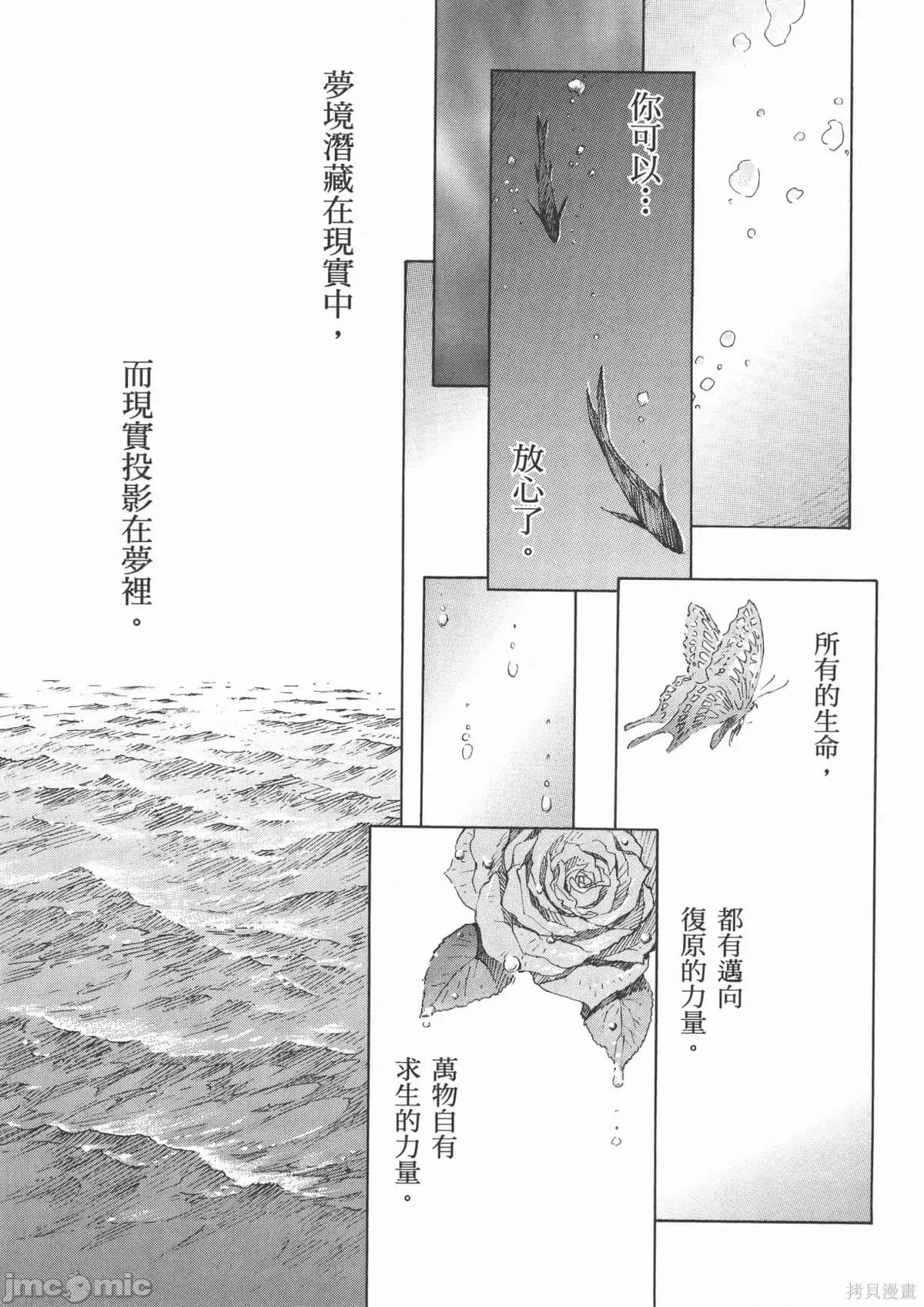 新世紀福音戰士 新世紀福音戰士第14卷.zip 第131页