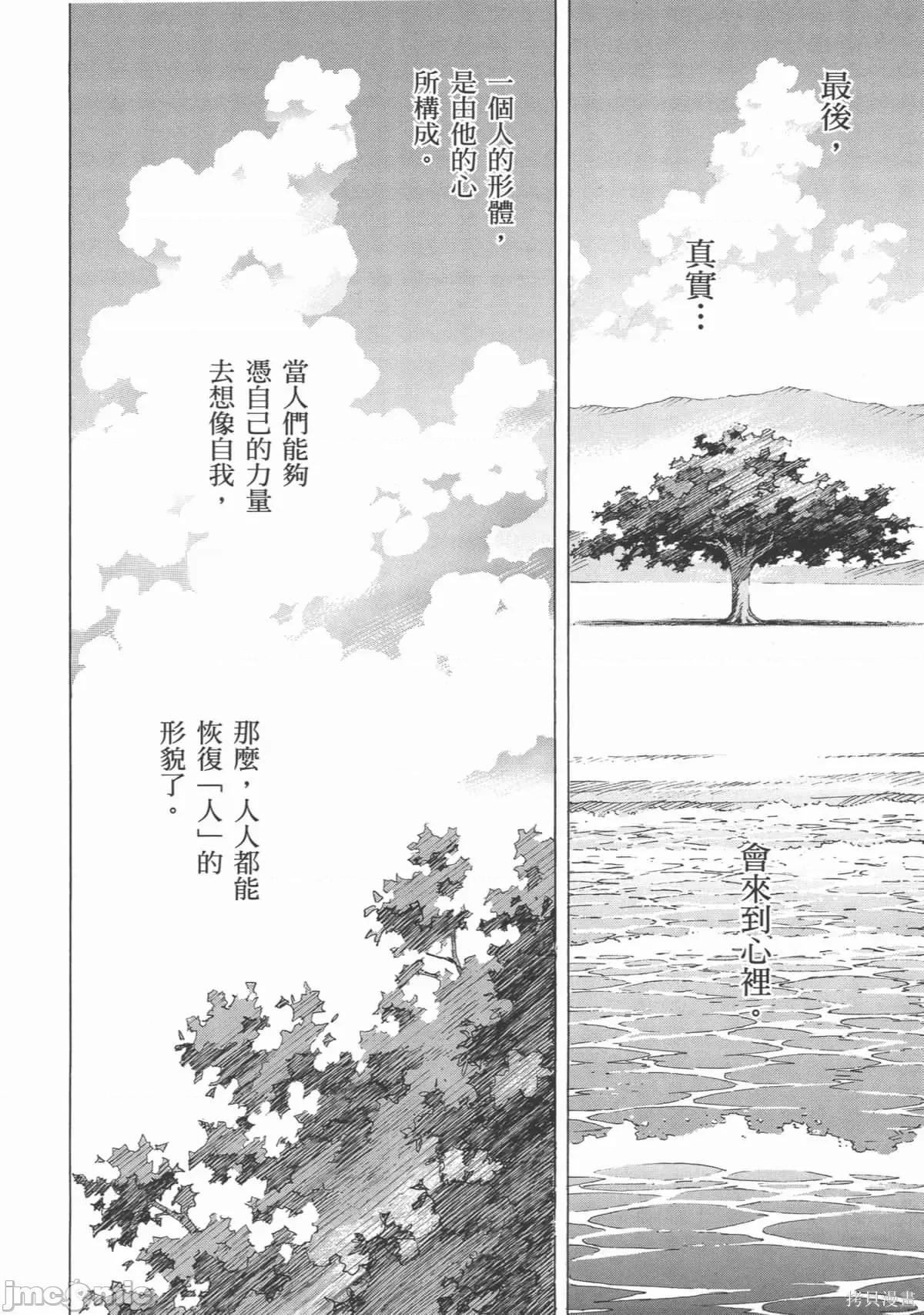新世紀福音戰士 新世紀福音戰士第14卷.zip 第132页