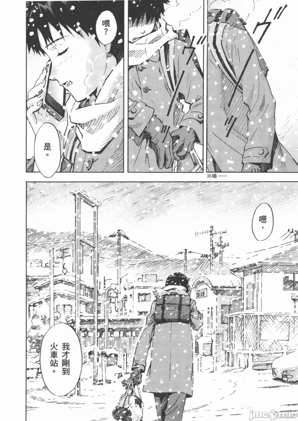 新世紀福音戰士 新世紀福音戰士第14卷.zip 第146页