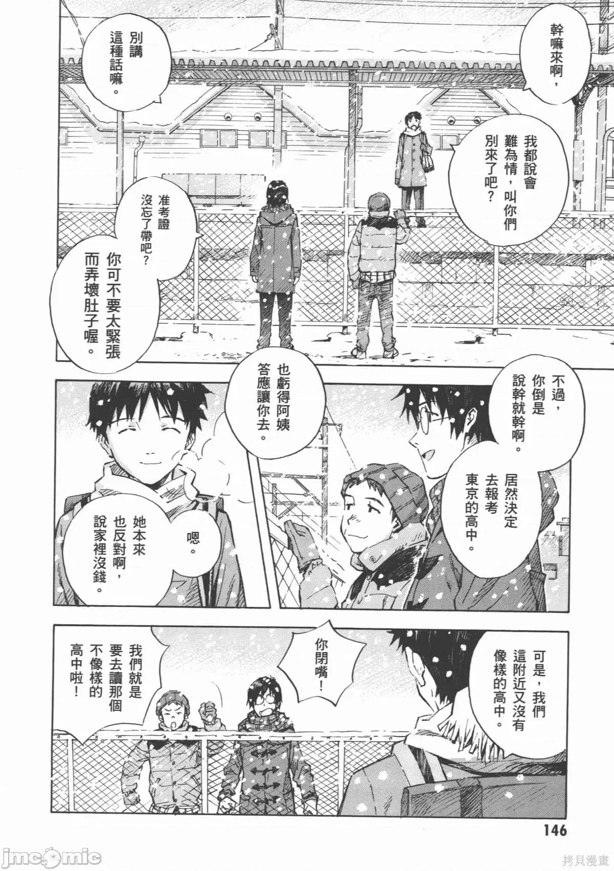 新世紀福音戰士 新世紀福音戰士第14卷.zip 第148页