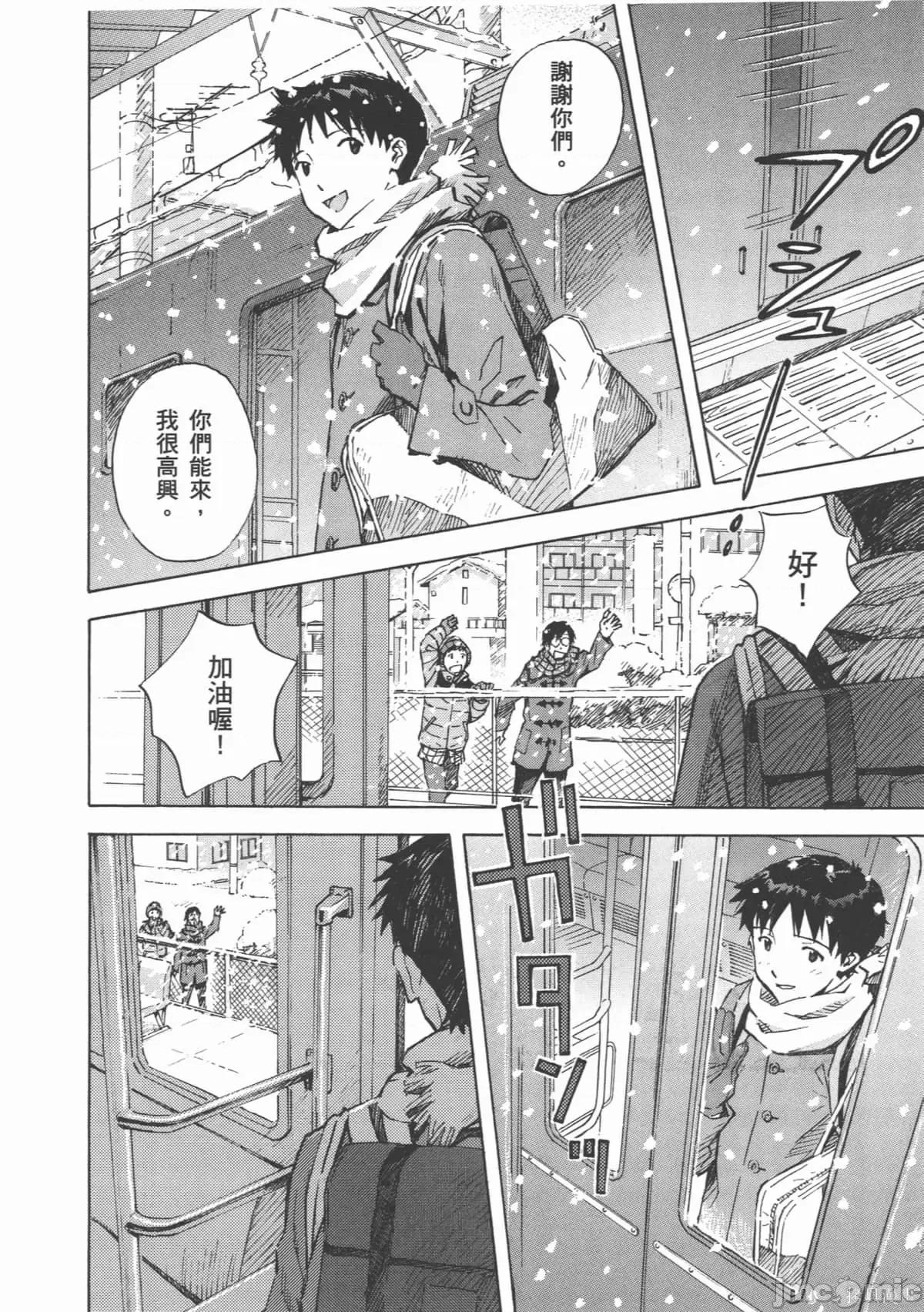 新世紀福音戰士 新世紀福音戰士第14卷.zip 第151页