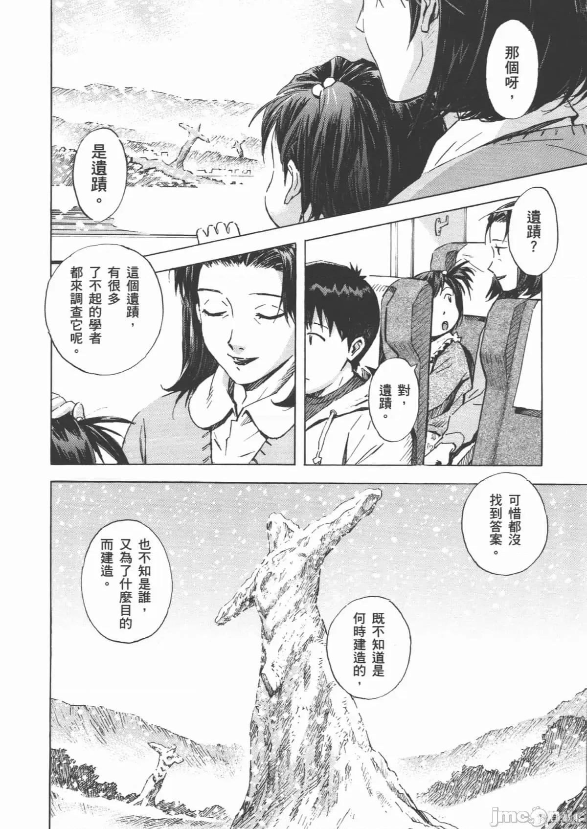新世紀福音戰士 新世紀福音戰士第14卷.zip 第155页
