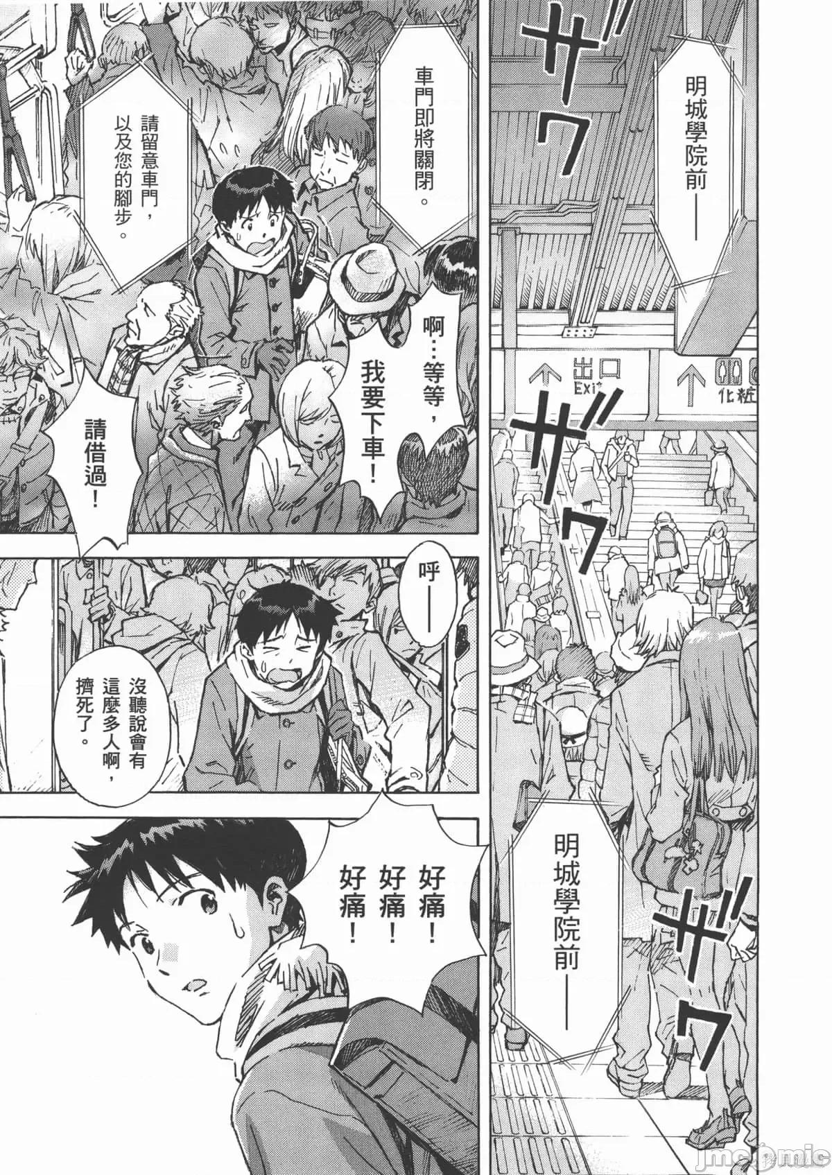 新世紀福音戰士 新世紀福音戰士第14卷.zip 第156页