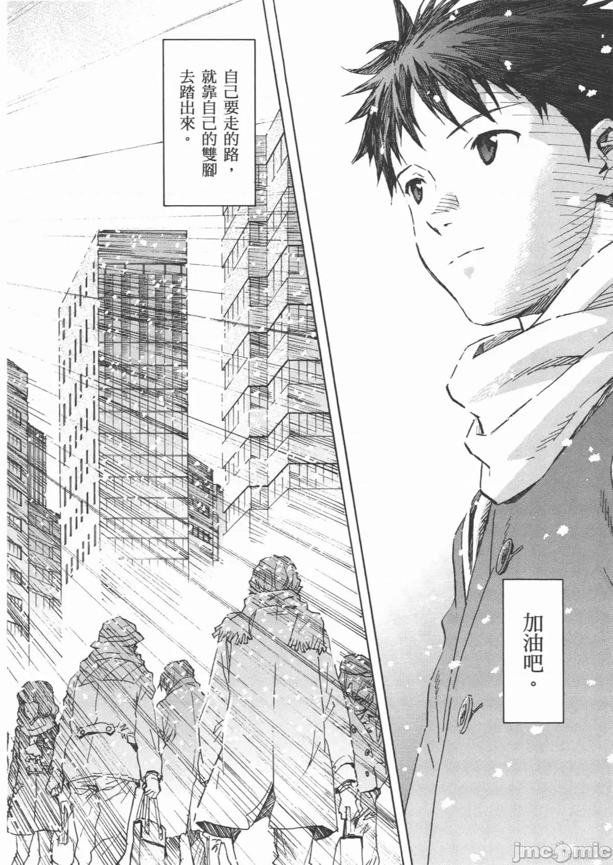 新世紀福音戰士 新世紀福音戰士第14卷.zip 第163页