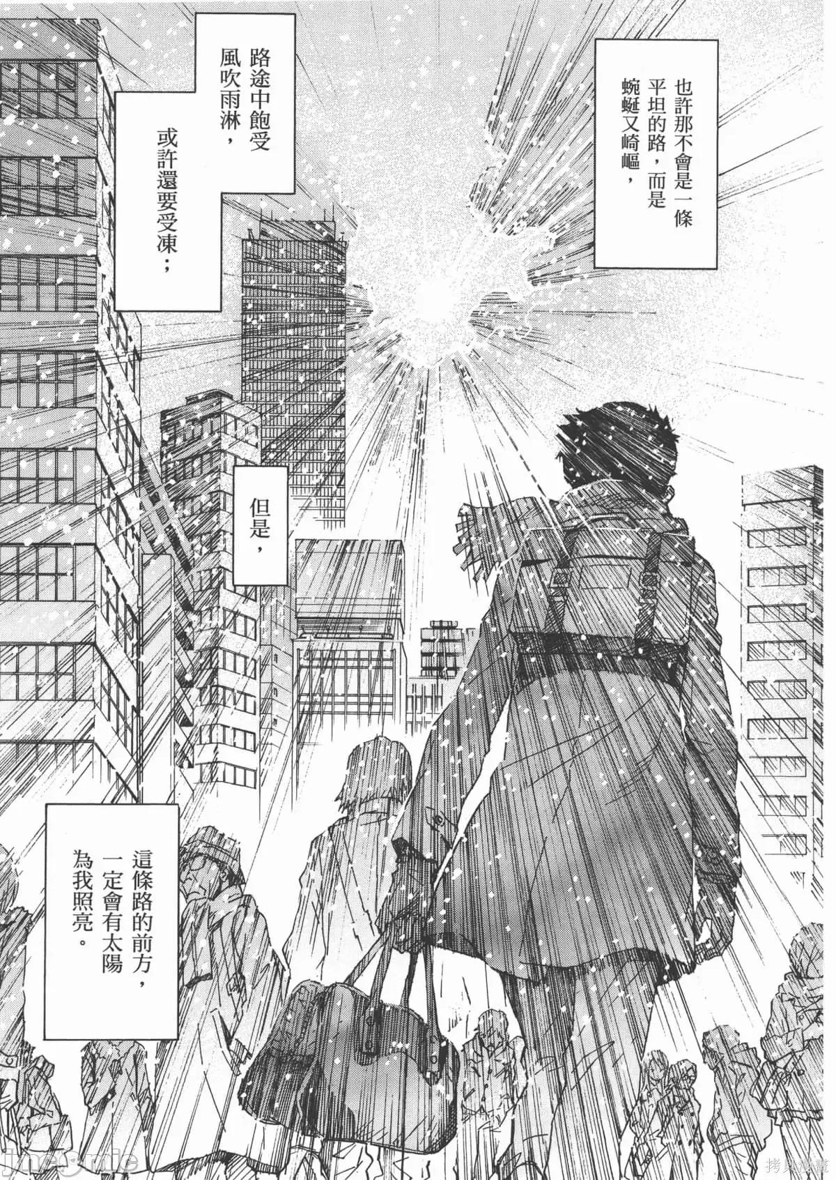 新世紀福音戰士 新世紀福音戰士第14卷.zip 第164页