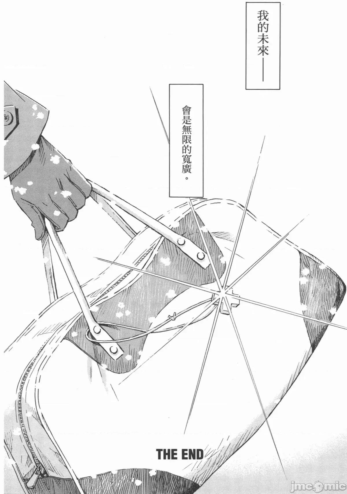 新世紀福音戰士 新世紀福音戰士第14卷.zip 第165页
