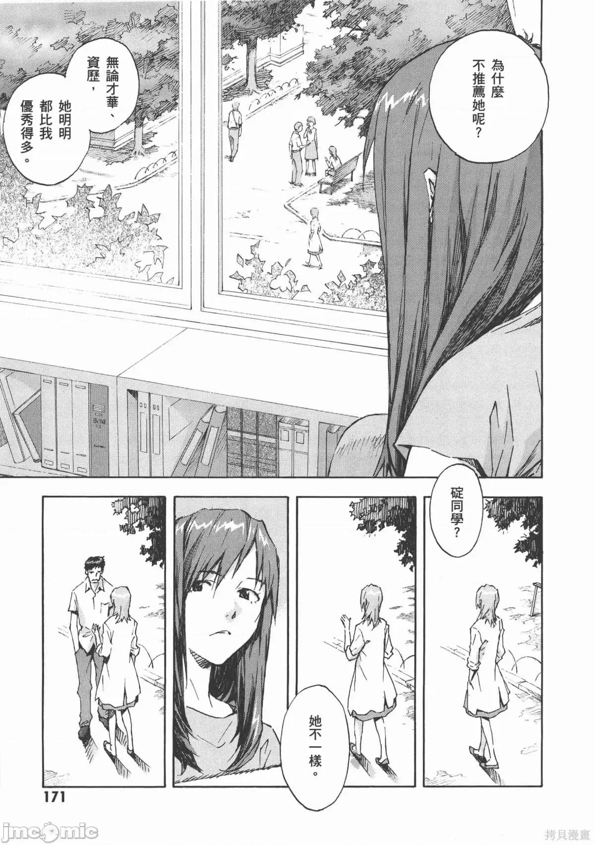 新世紀福音戰士 新世紀福音戰士第14卷.zip 第174页