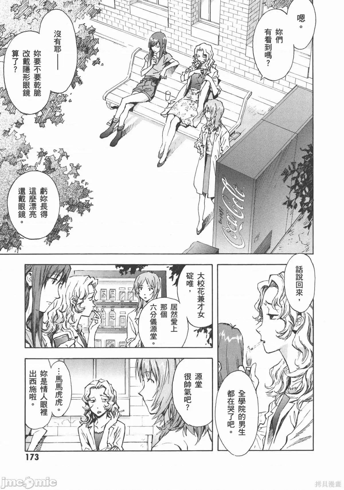新世紀福音戰士 新世紀福音戰士第14卷.zip 第176页