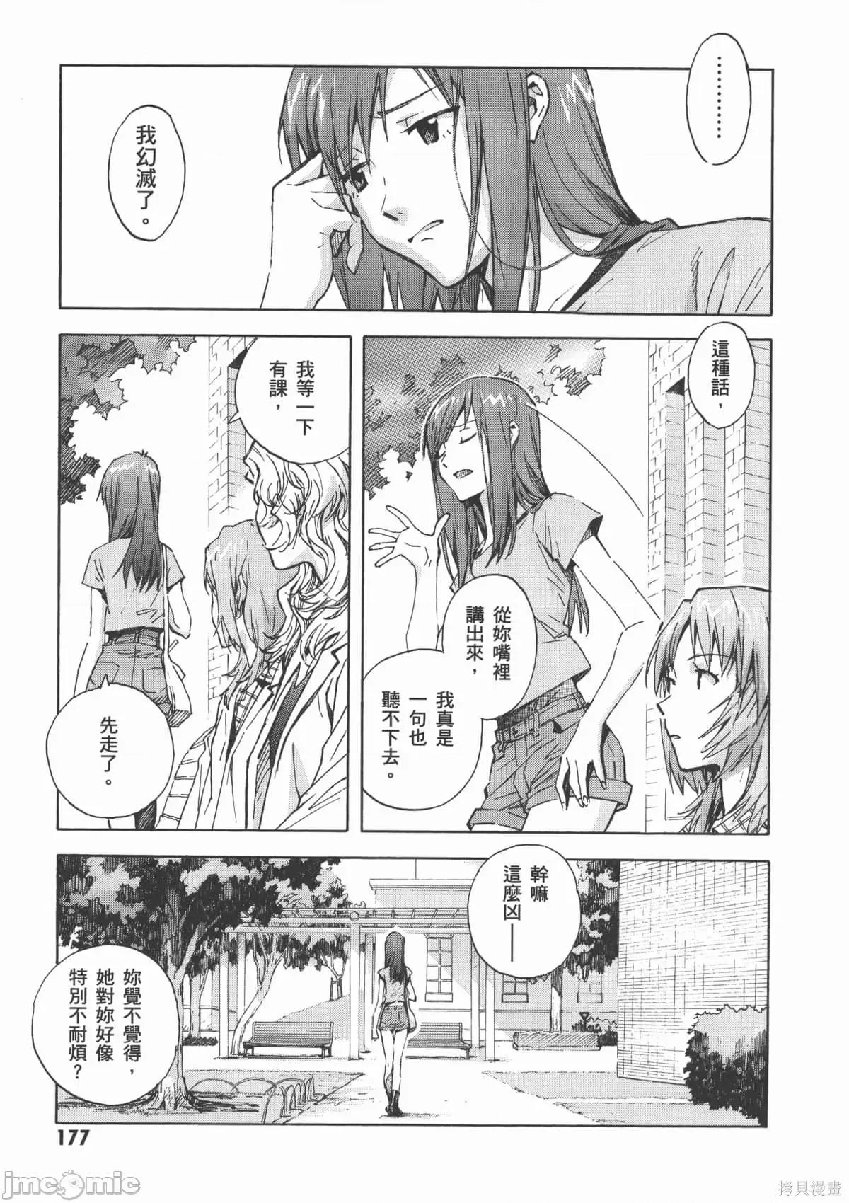 新世紀福音戰士 新世紀福音戰士第14卷.zip 第180页