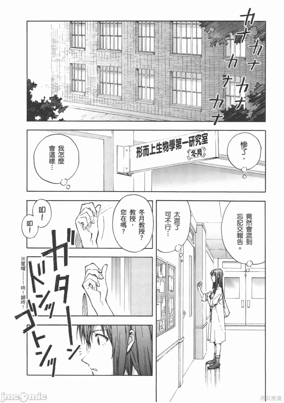 新世紀福音戰士 新世紀福音戰士第14卷.zip 第183页