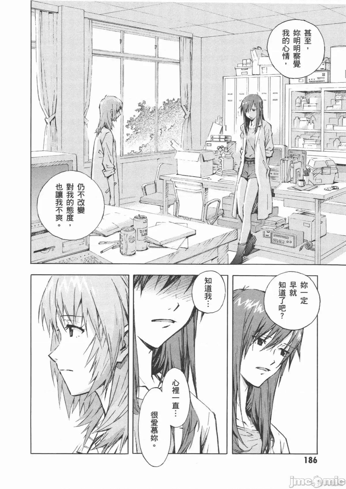 新世紀福音戰士 新世紀福音戰士第14卷.zip 第189页