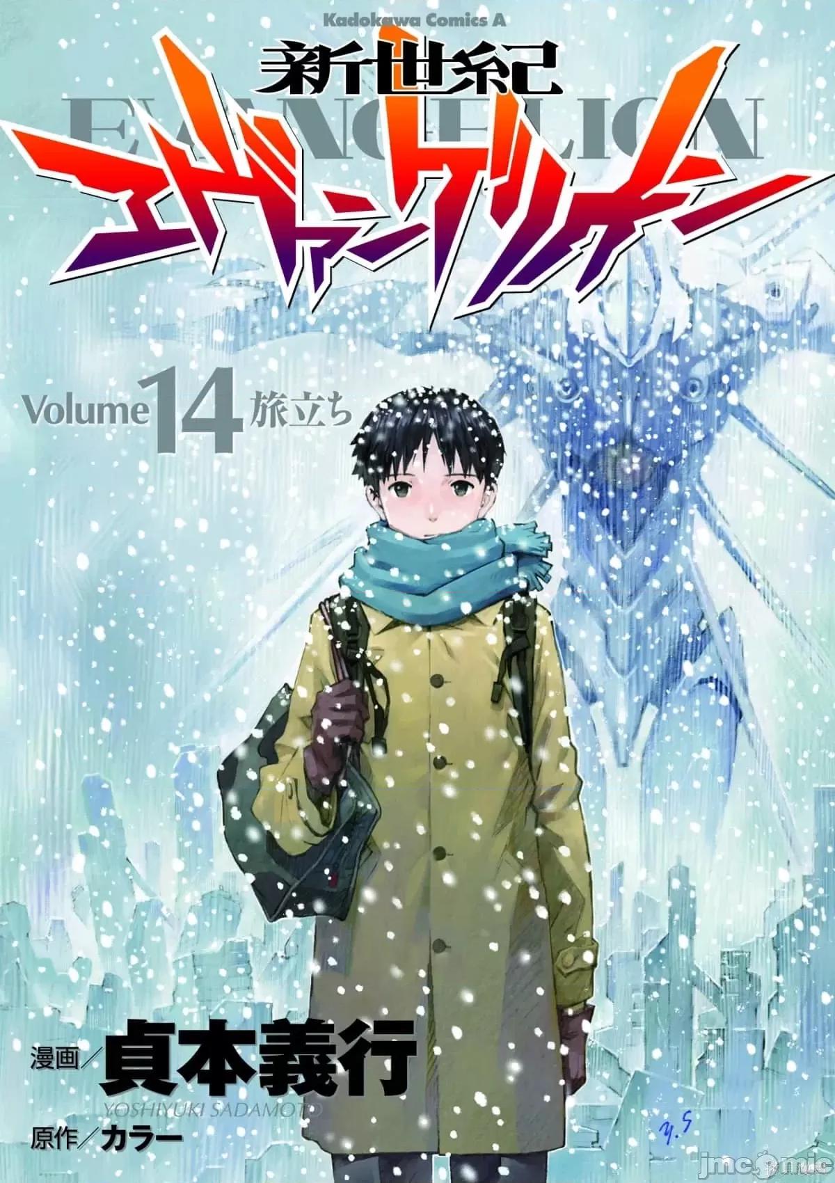 新世紀福音戰士 新世紀福音戰士第14卷.zip 第213页