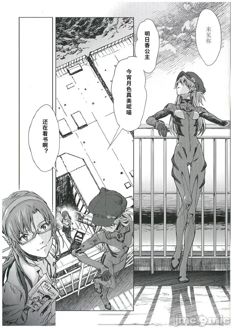 新世紀福音戰士 新世紀福音戰士extra.zip 第4页