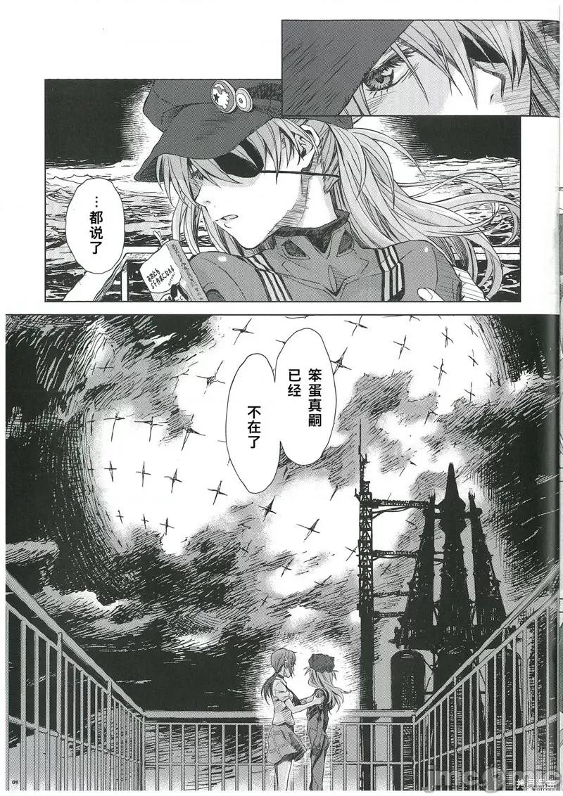 新世紀福音戰士 新世紀福音戰士extra.zip 第10页