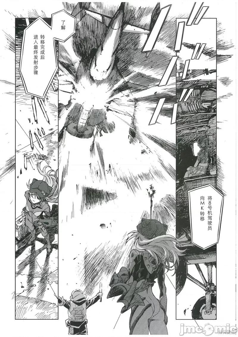 新世紀福音戰士 新世紀福音戰士extra.zip 第11页