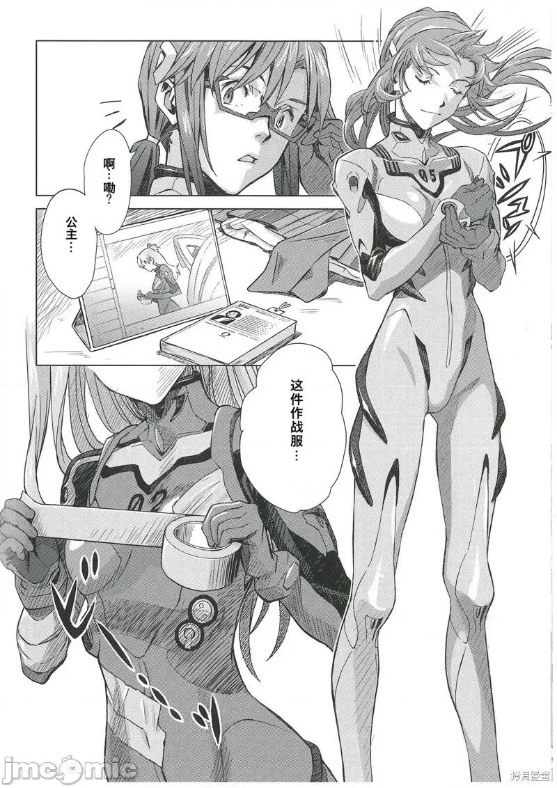 新世紀福音戰士 新世紀福音戰士extra.zip 第13页