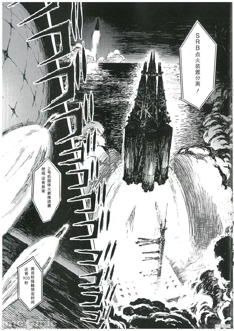 新世紀福音戰士 新世紀福音戰士extra.zip 第16页
