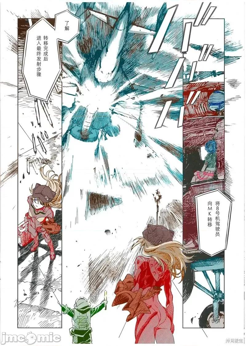 新世紀福音戰士 新世紀福音戰士extra上色.zip 第11页
