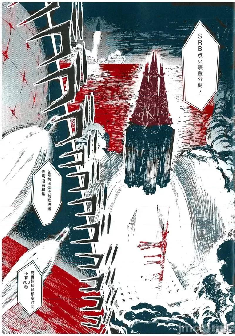 新世紀福音戰士 新世紀福音戰士extra上色.zip 第14页