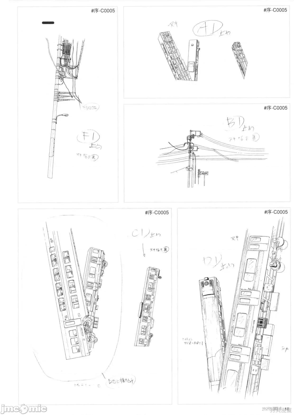 新世紀福音戰士 新世紀福音戰士設定1.zip 第20页