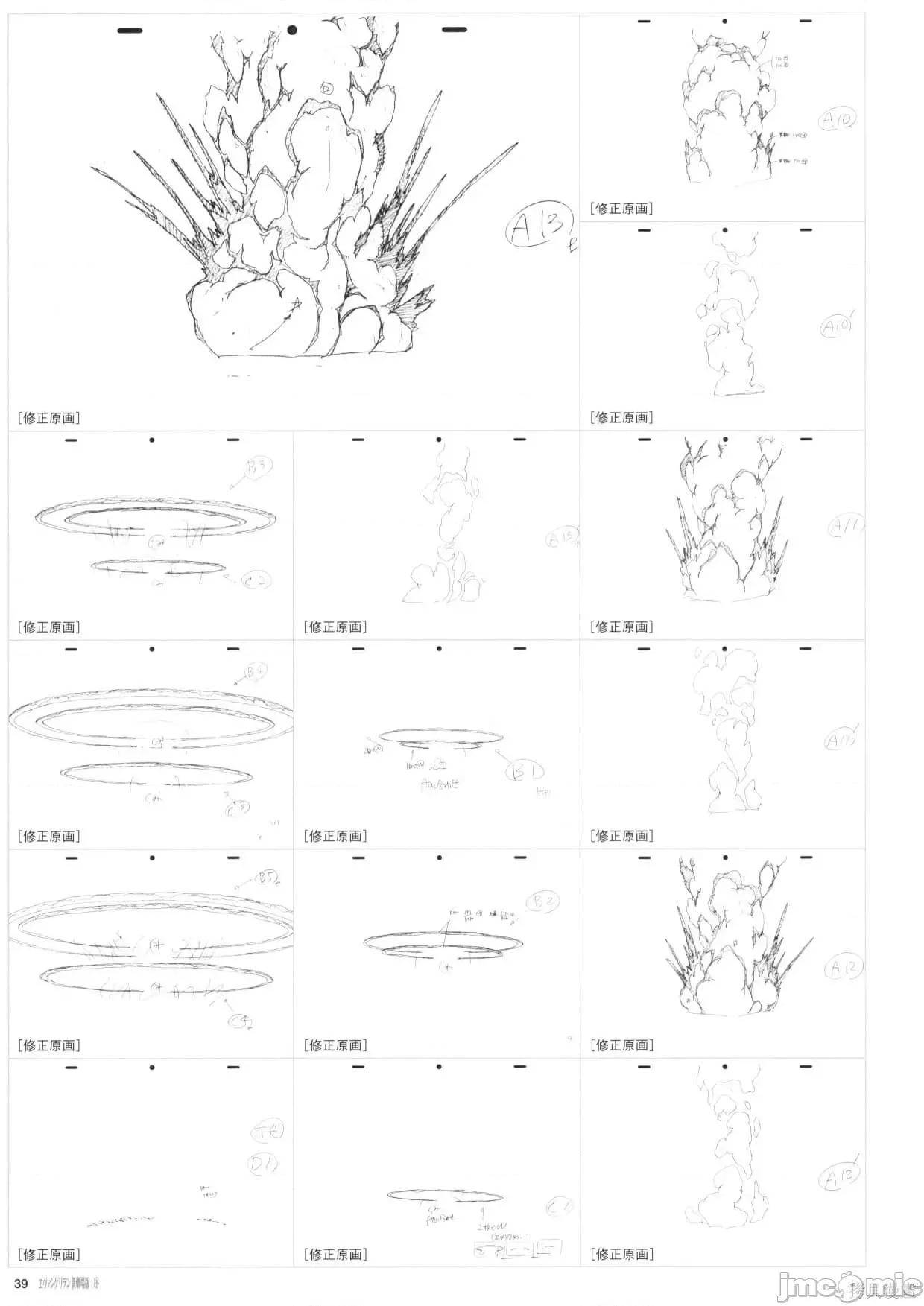 新世紀福音戰士 新世紀福音戰士設定1.zip 第40页