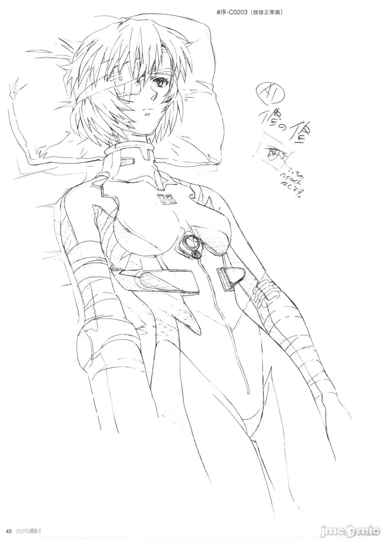 新世紀福音戰士 新世紀福音戰士設定1.zip 第44页