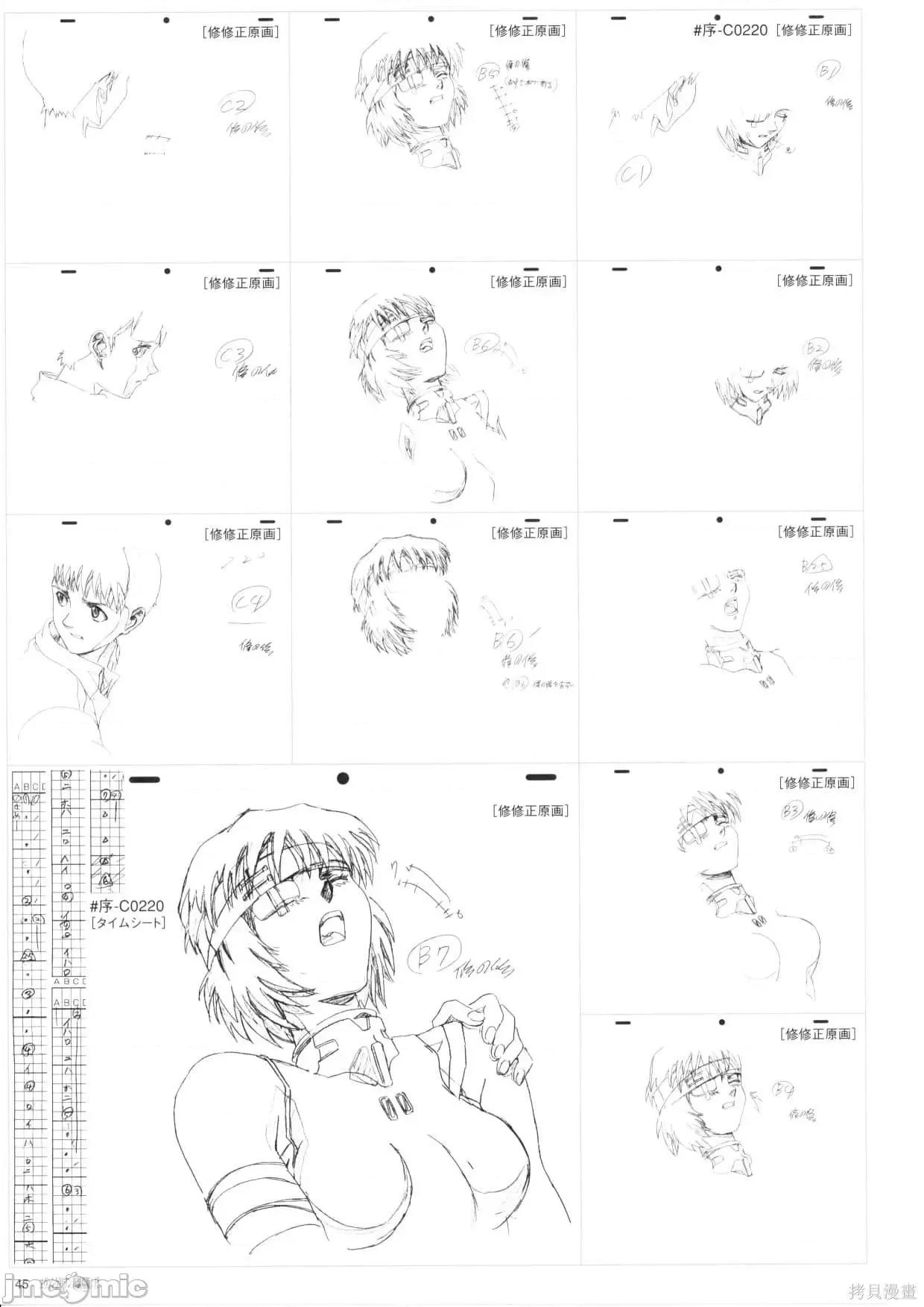 新世紀福音戰士 新世紀福音戰士設定1.zip 第46页