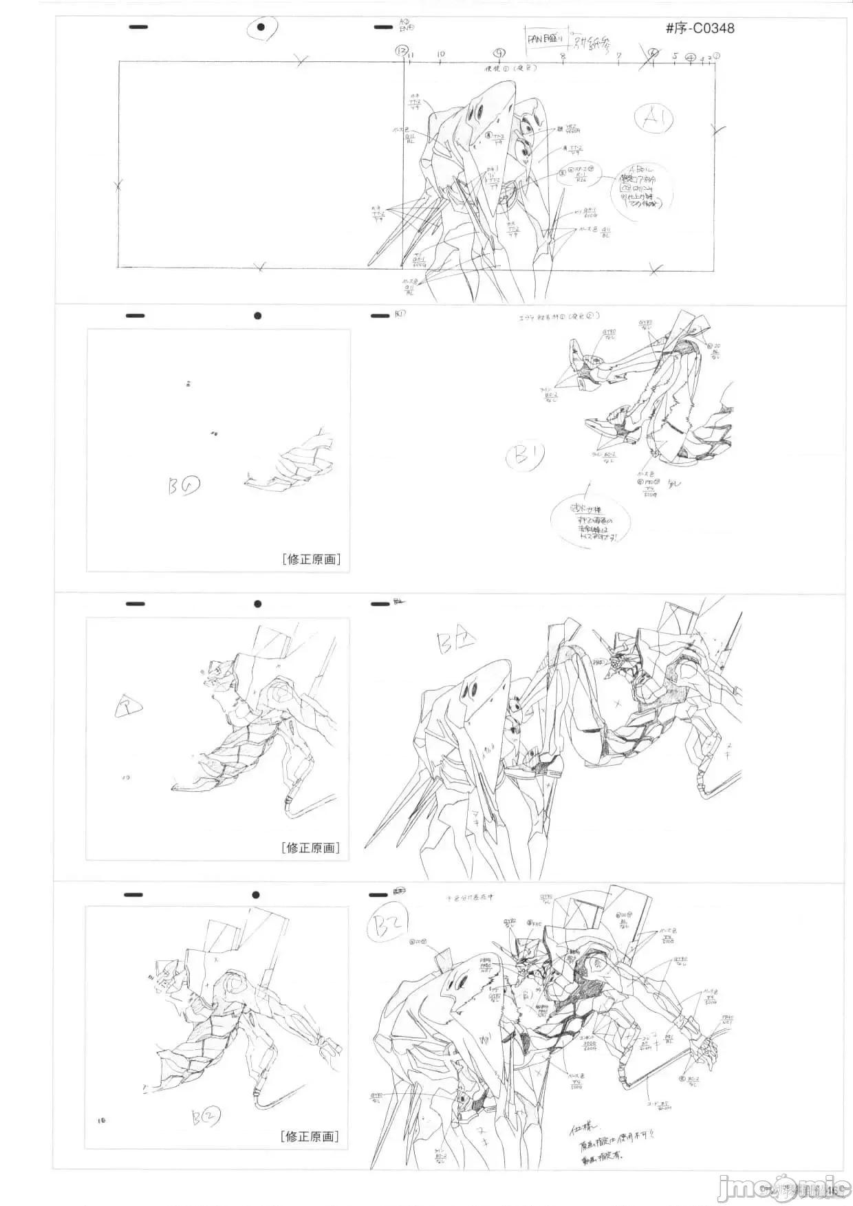 新世紀福音戰士 新世紀福音戰士設定1.zip 第47页