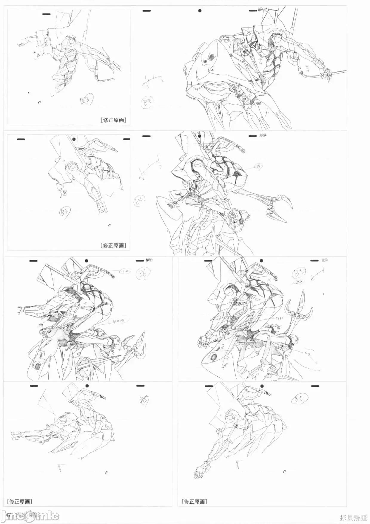 新世紀福音戰士 新世紀福音戰士設定1.zip 第48页
