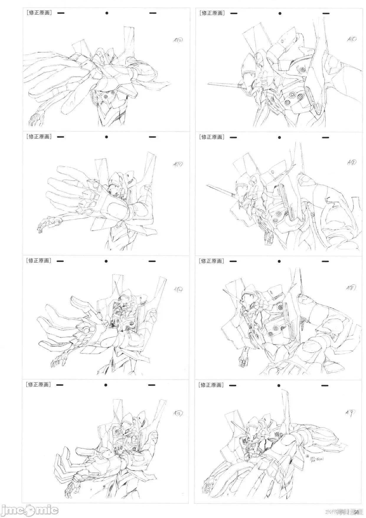新世紀福音戰士 新世紀福音戰士設定1.zip 第59页