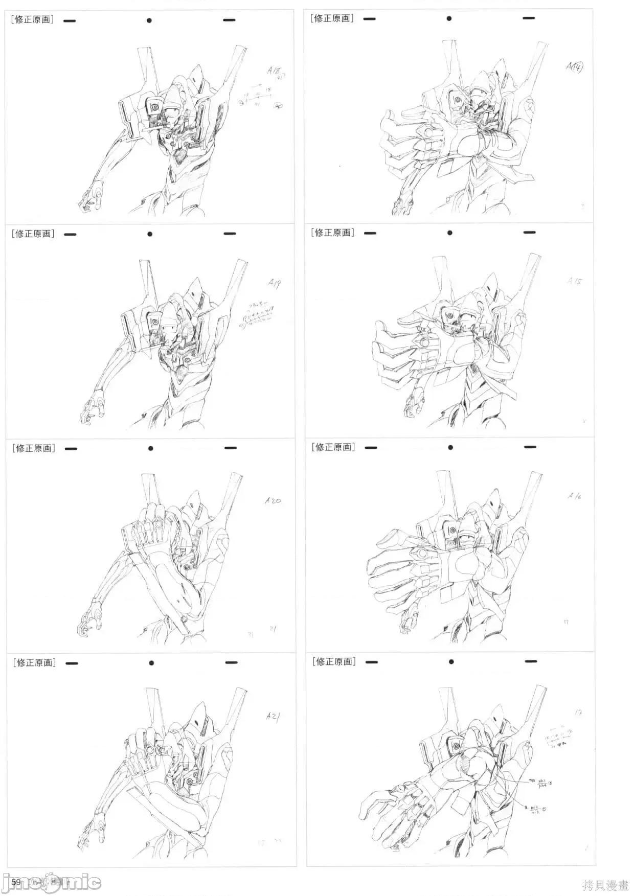 新世紀福音戰士 新世紀福音戰士設定1.zip 第60页