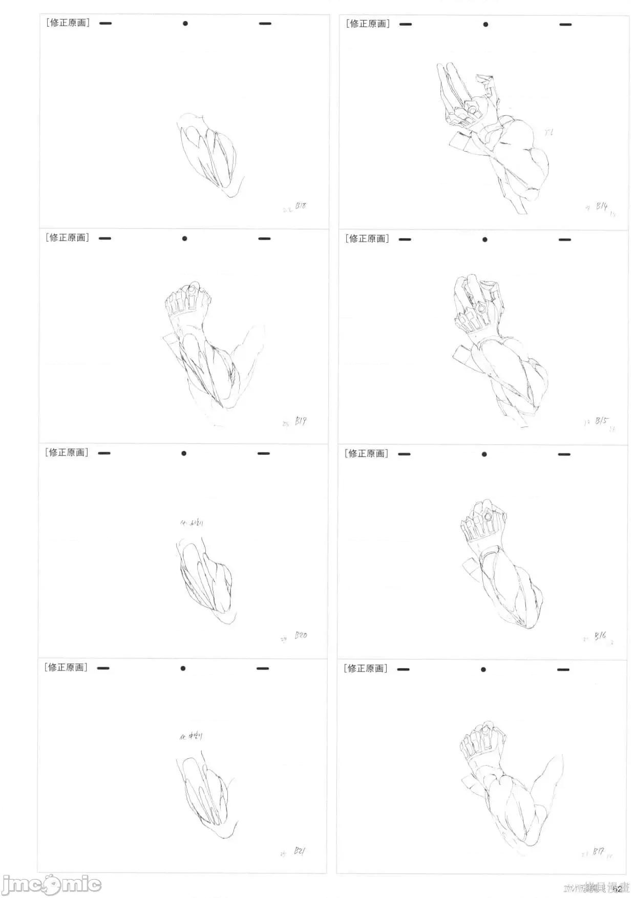 新世紀福音戰士 新世紀福音戰士設定1.zip 第63页