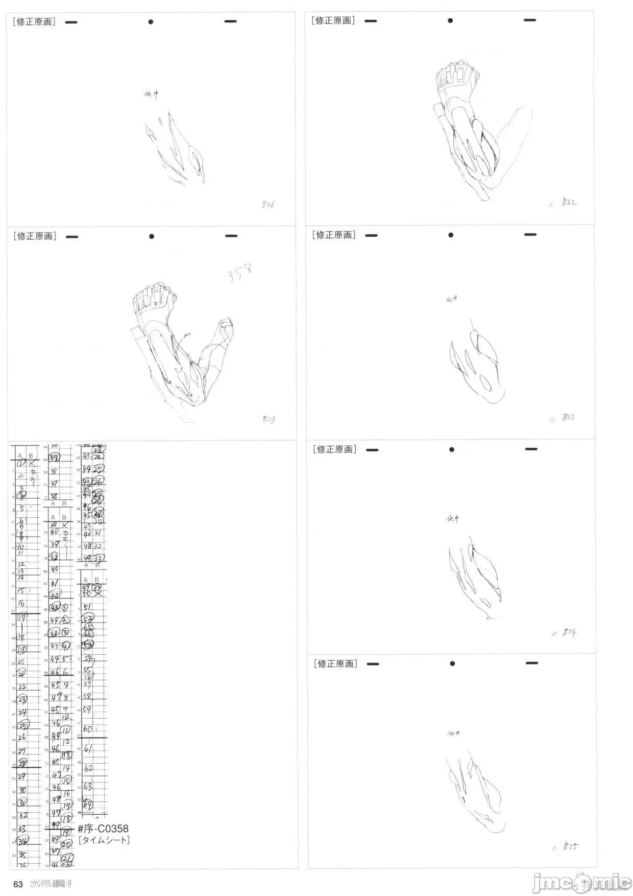 新世紀福音戰士 新世紀福音戰士設定1.zip 第64页