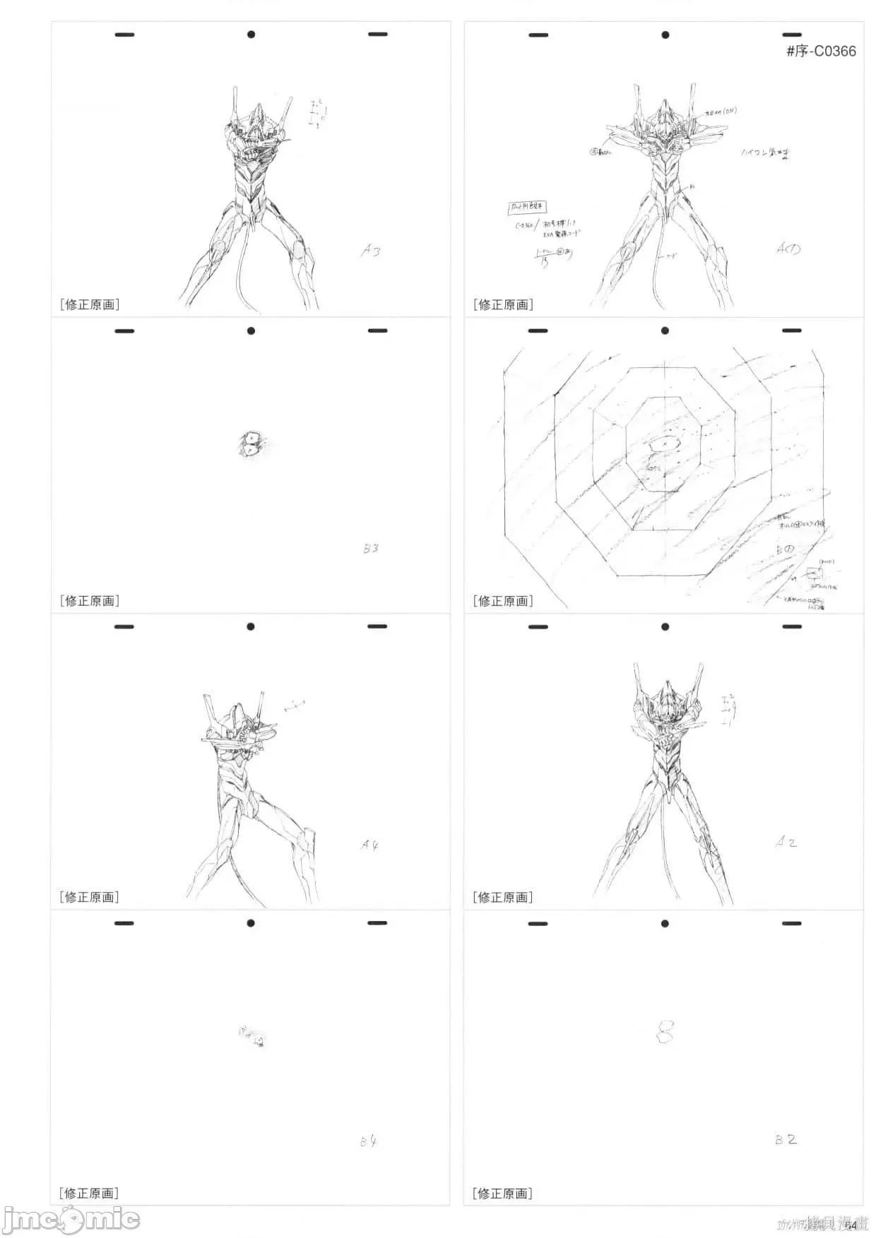 新世紀福音戰士 新世紀福音戰士設定1.zip 第65页