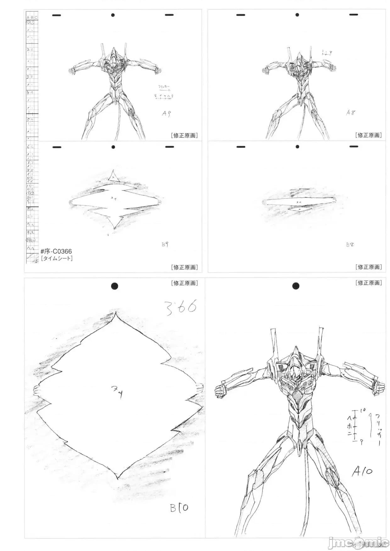 新世紀福音戰士 新世紀福音戰士設定1.zip 第67页